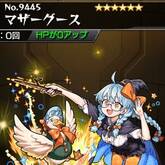 マザーグース