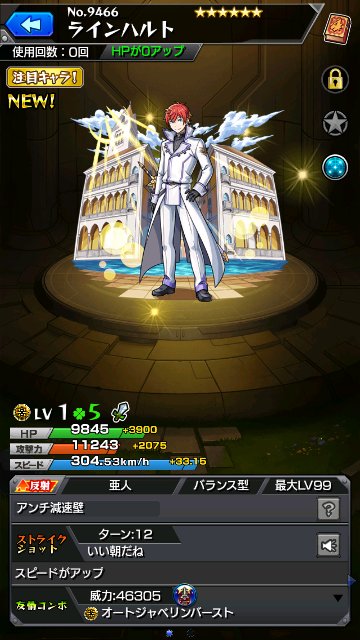 ラインハルト