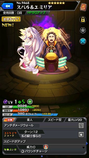 スバル&エミリア