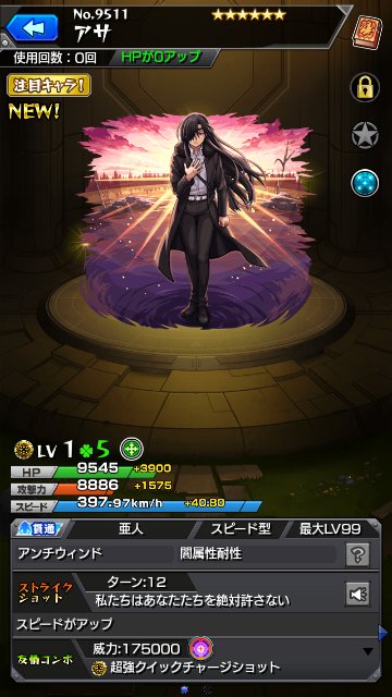 アサ