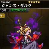 ジャンヌ・ダルク